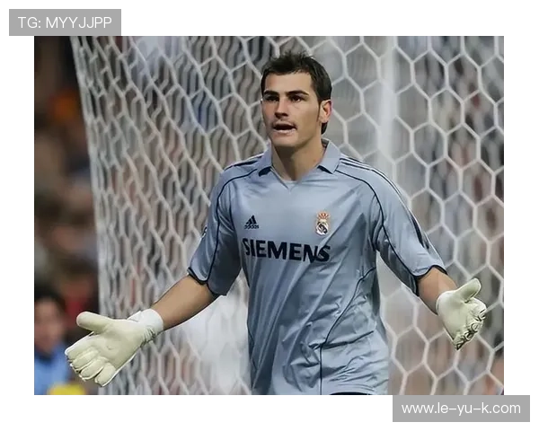 卡西利亚斯：西班牙门神传奇，守护足球梦想