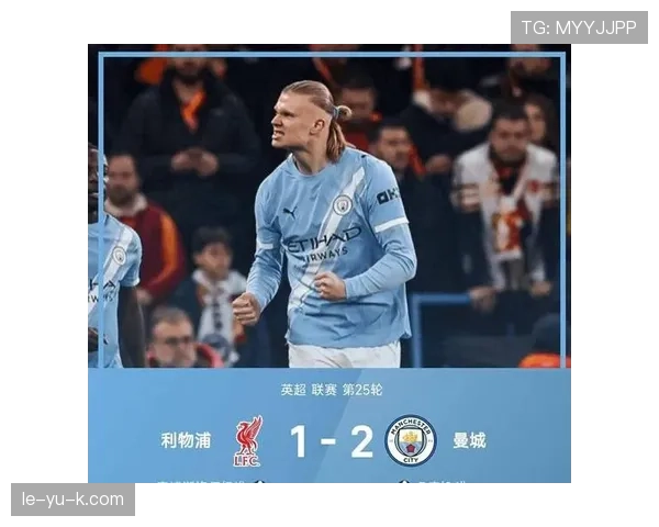 曼城领跑英超积分榜，状态回暖的利物浦强势紧追