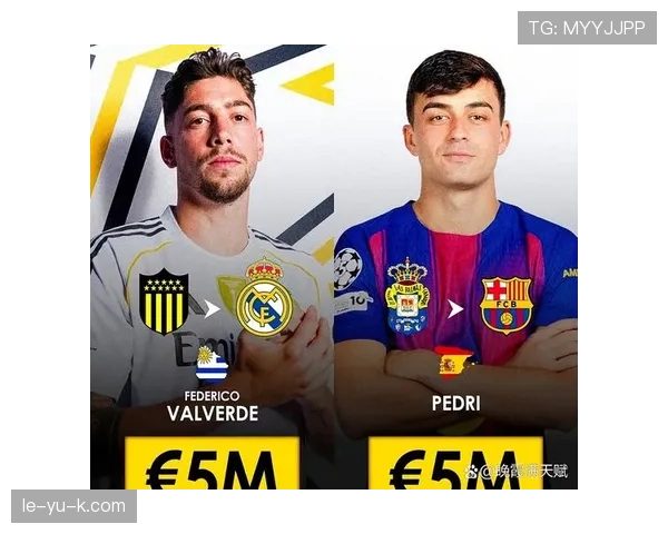 佩德里被高估？战术价值与实际表现差距在哪