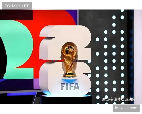 2026世界杯完整版排名决定解析 2026世界杯完整版排名决定解析